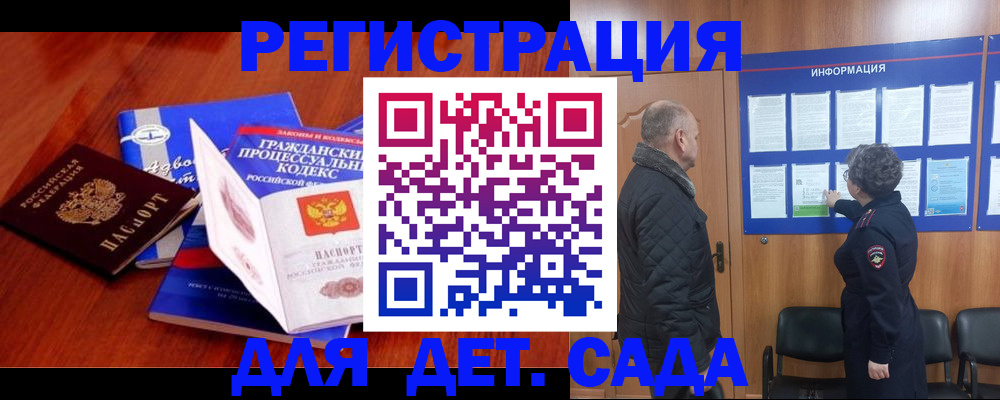 прописка 2025 в Колпашево